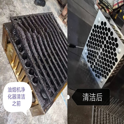 油烟机清洗